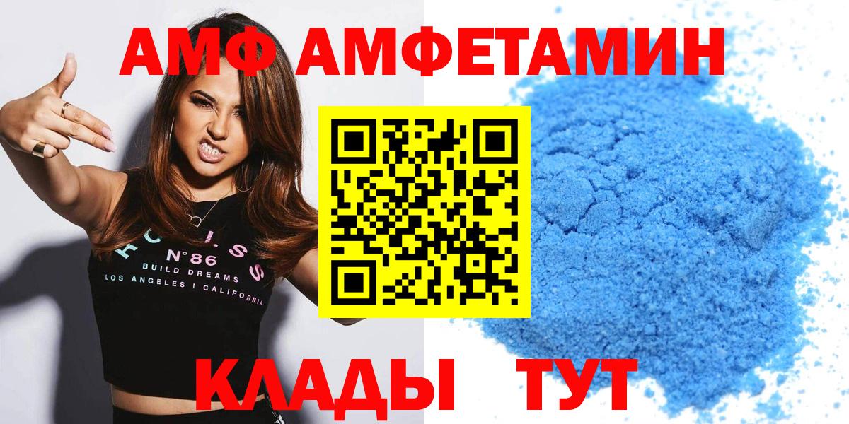 Amphetamine Premium Ижевск
