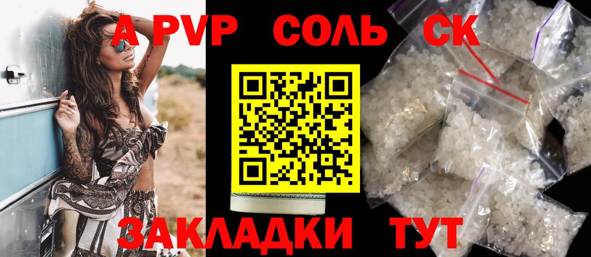 Ижевск  Alpha-PVP крисы CK  Вход с VPN  A PVP VHQ  A PVP мука 