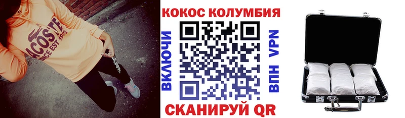 Cocaine Боливия  Ижевск 