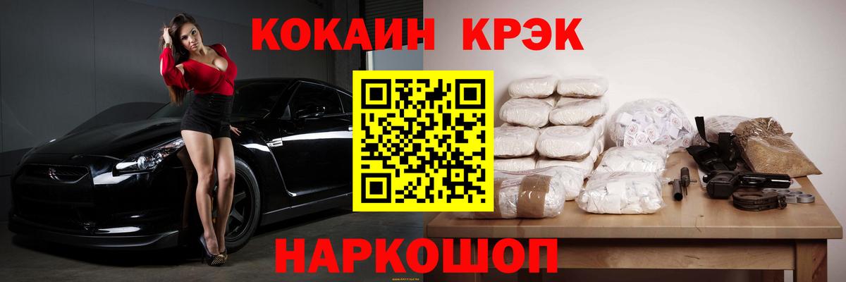 Ижевск  COCAIN Перу  Вход с VPN  COCAIN  КОКАИН VHQ 