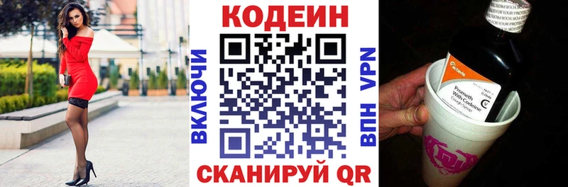 где можно купить   MEGA ТОР  Codein Purple Drank  Ижевск 