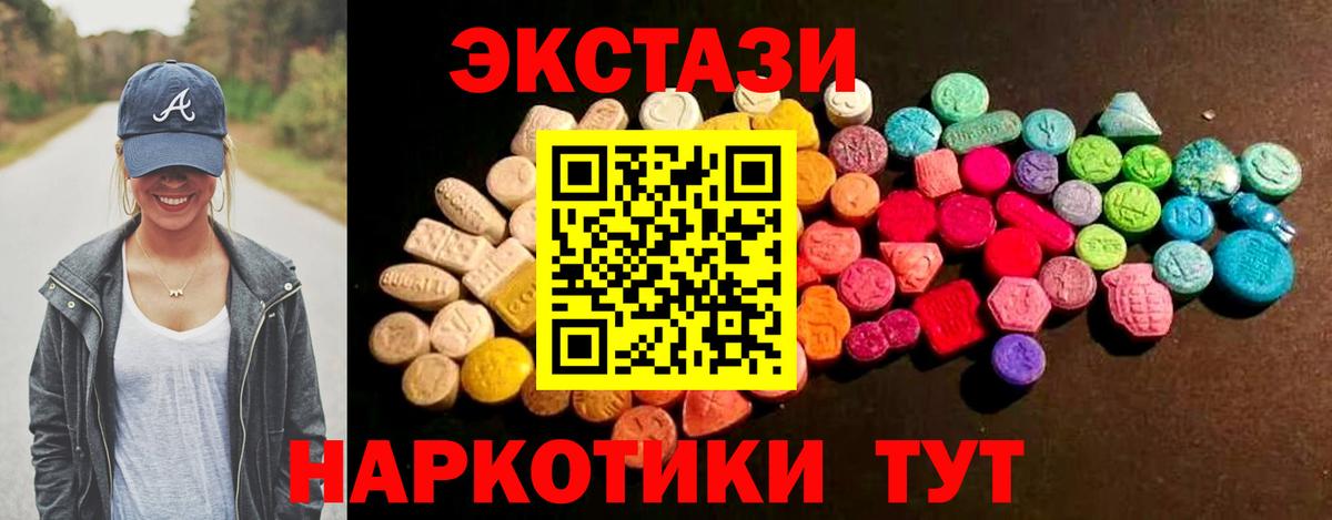 где купить наркоту  Ecstasy TESLA  Вход с VPN  Ecstasy Philipp Plein  Ижевск 