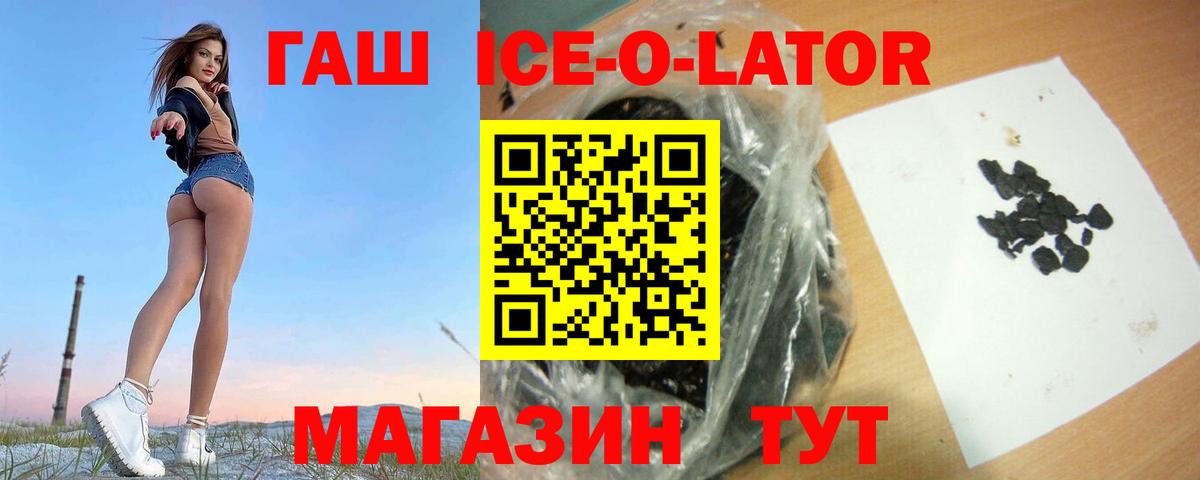 ГАШИШ Изолятор Ижевск