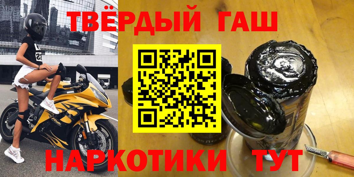 Ижевск  ГАШ 40% ТГК  ГАШ Premium  цены   Вход с VPN 