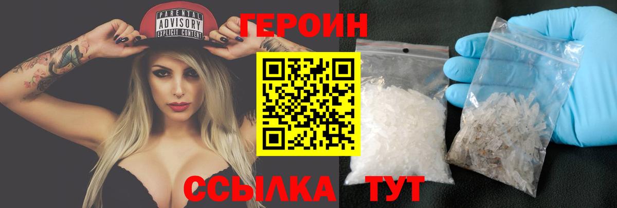 Ижевск  Героин хмурый  Героин  Вход с VPN 