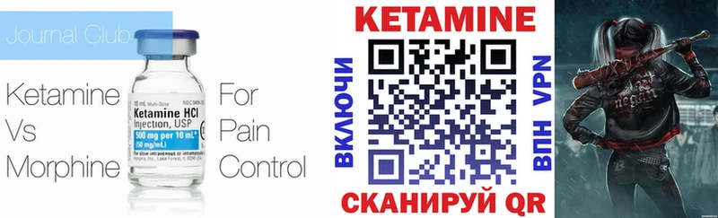 Кетамин VHQ  купить закладку  hydra ссылка  Ижевск 