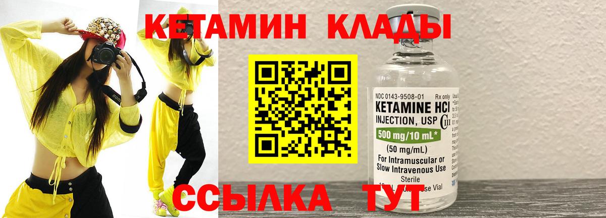 Кетамин ketamine  Вход с VPN  Ижевск 