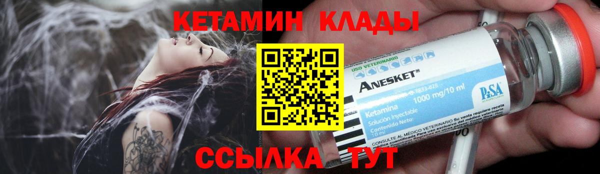КЕТАМИН ketamine Ижевск
