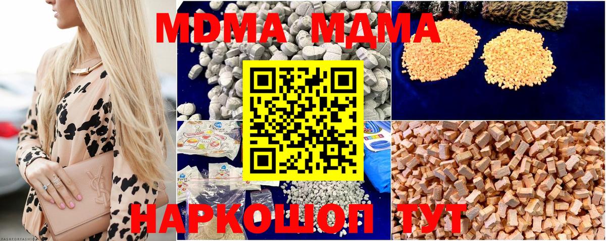 МДМА молли Ижевск