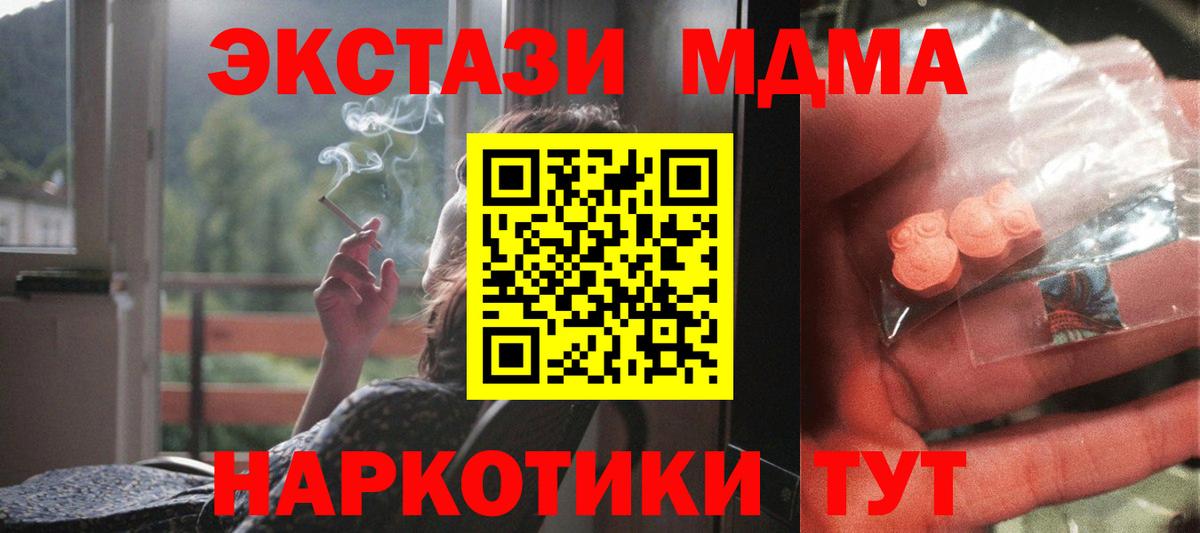 Ижевск  MDMA кристаллы  Вход с VPN 
