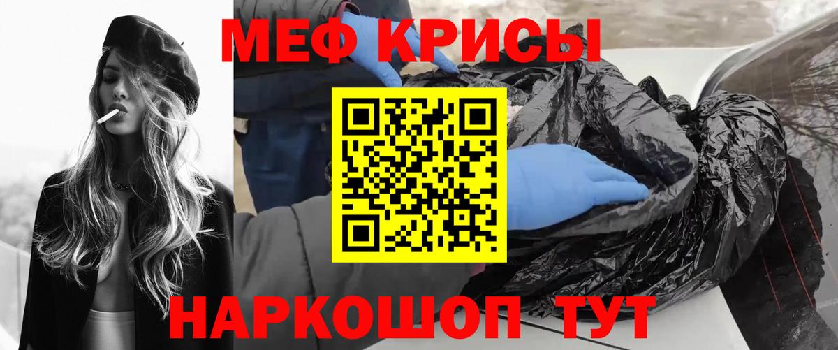Меф мяу мяу кристаллы Ижевск