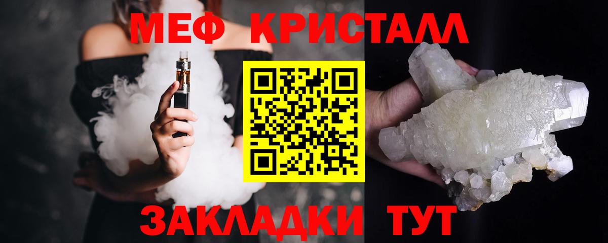 Меф кристаллы  Вход с VPN  KRAKEN как зайти  МЯУ-МЯУ мяу мяу  Ижевск  МЕФ 