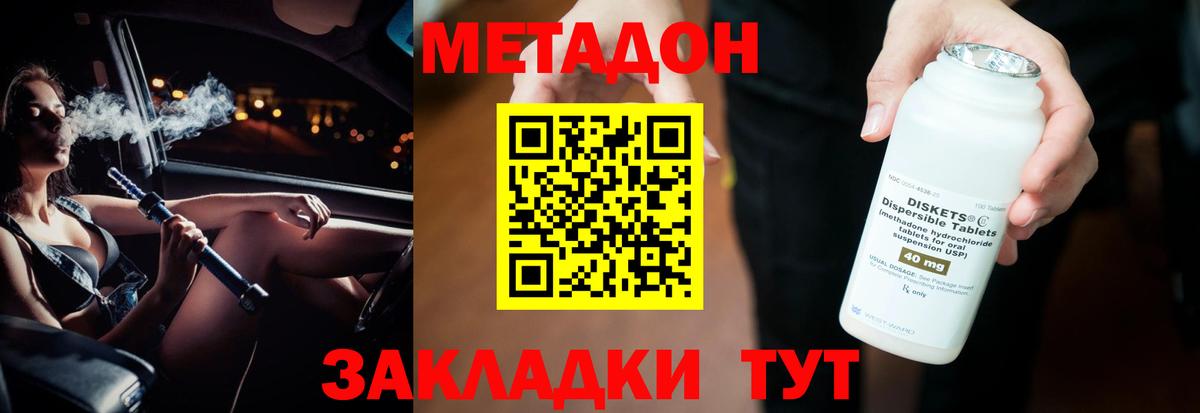 Ижевск  Метадон VHQ  Вход с VPN  МЕТАДОН VHQ 