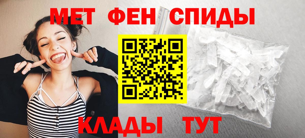 МЕТАМФЕТАМИН  Метамфетамин витя  Вход с VPN  Ижевск 