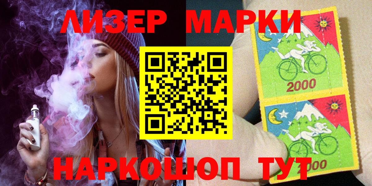 Марки NBOMe 1500мкг  Марки 25I-NBOMe  Ижевск  Вход с VPN 