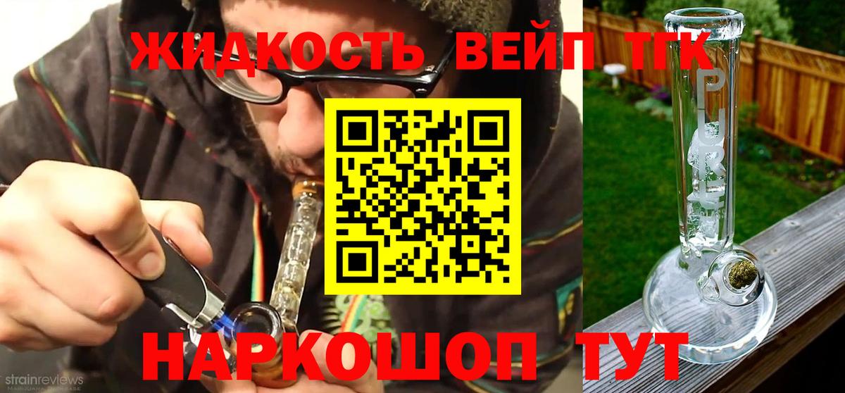 ТГК Wax  Вход с VPN  Ижевск 